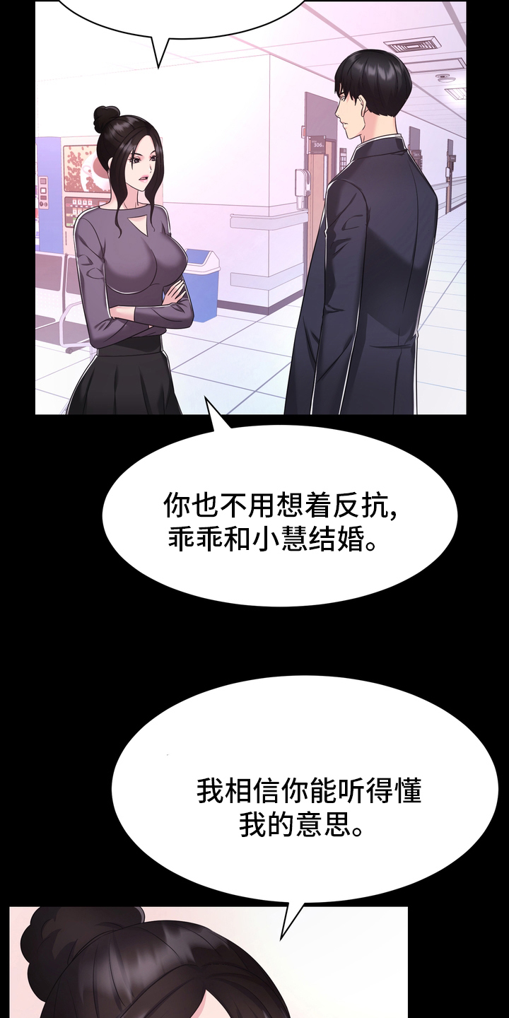 《时装事业部》漫画最新章节第48章：正面突破免费下拉式在线观看章节第【16】张图片