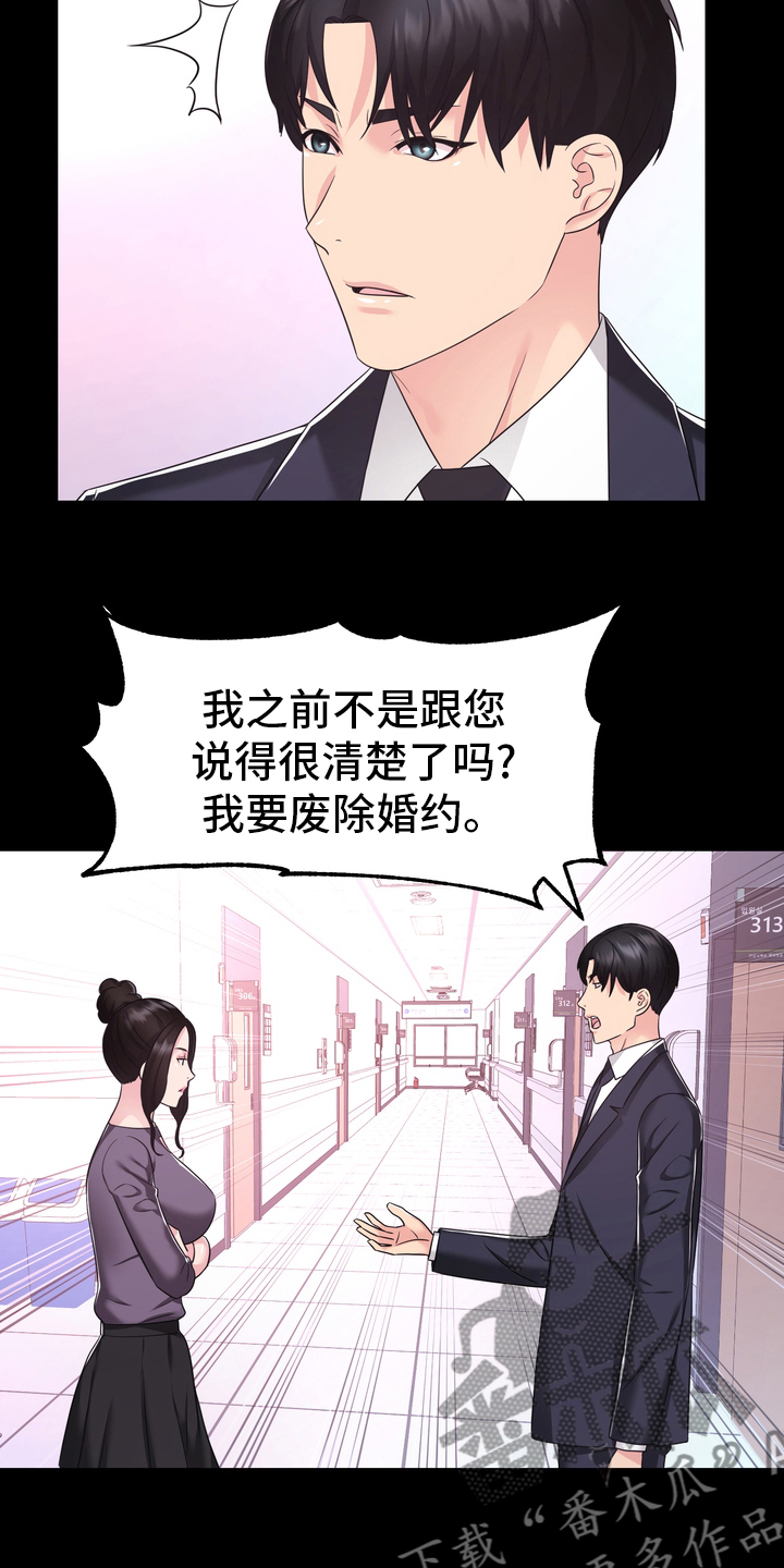 《时装事业部》漫画最新章节第48章：正面突破免费下拉式在线观看章节第【18】张图片