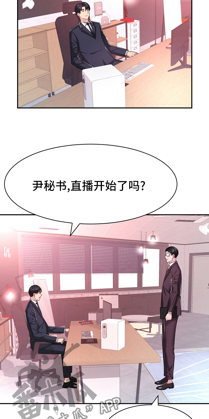 《时装事业部》漫画最新章节第48章：正面突破免费下拉式在线观看章节第【14】张图片