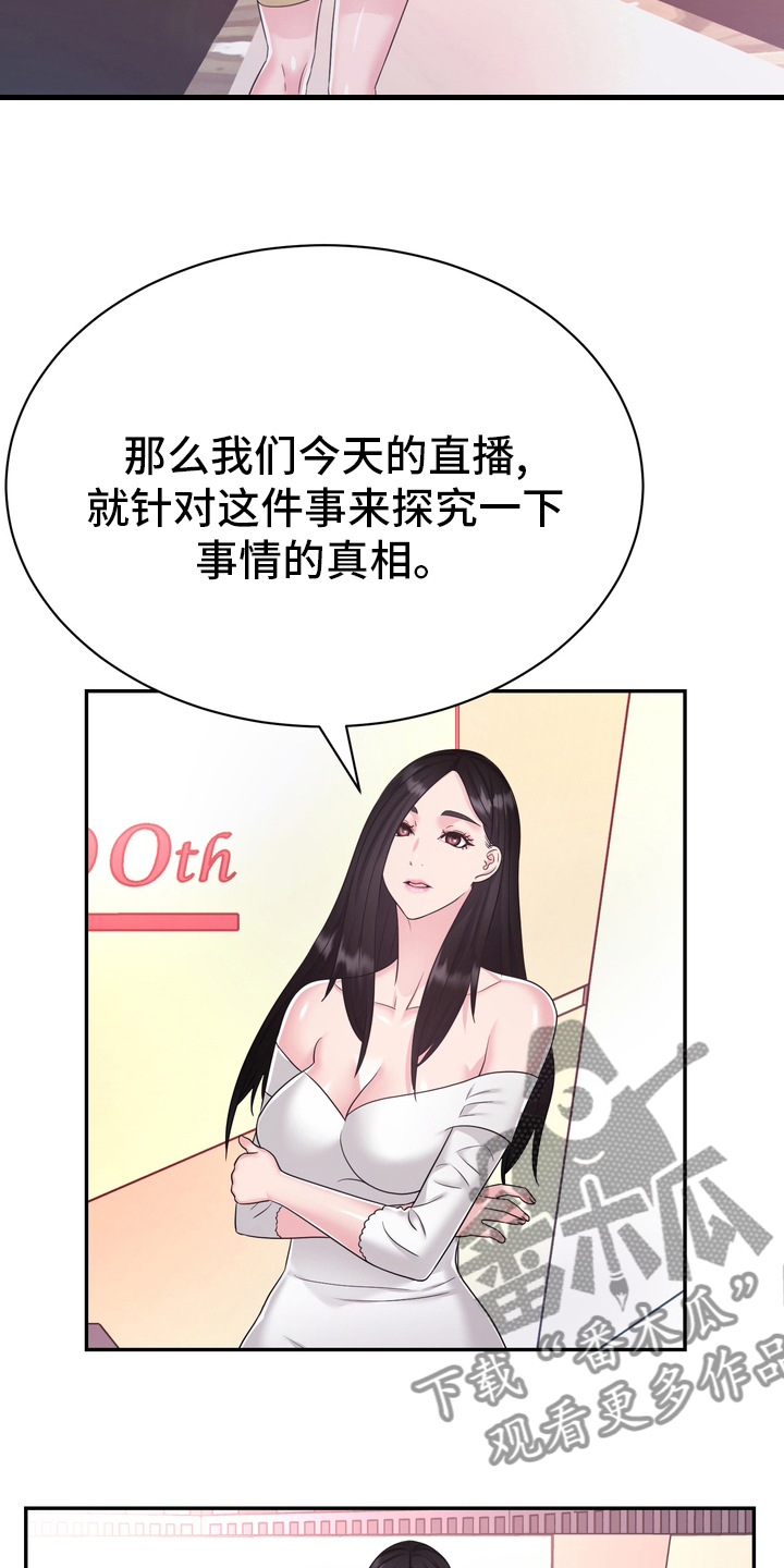 《时装事业部》漫画最新章节第48章：正面突破免费下拉式在线观看章节第【10】张图片