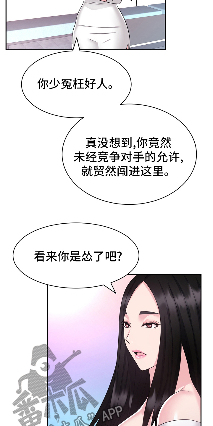 《时装事业部》漫画最新章节第49章：再教你一招免费下拉式在线观看章节第【5】张图片