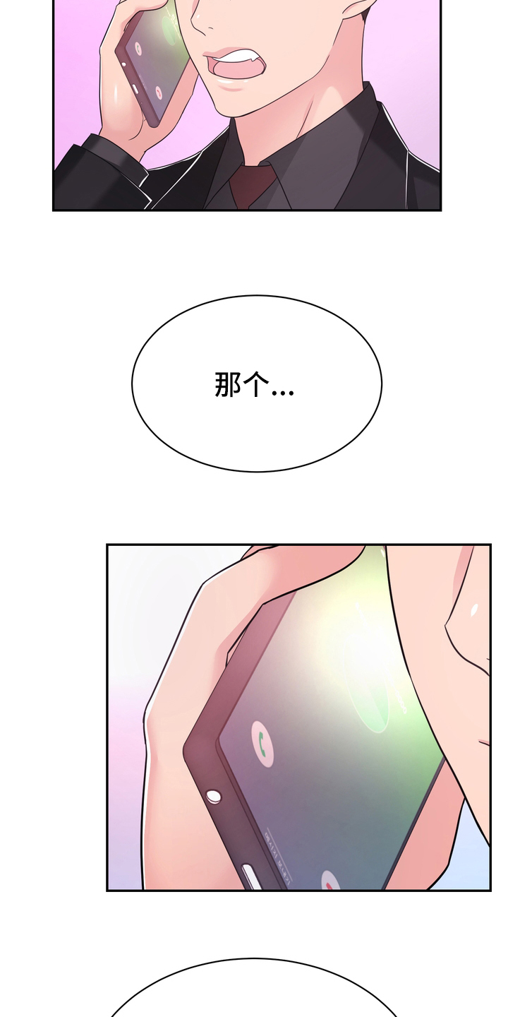 《时装事业部》漫画最新章节第49章：再教你一招免费下拉式在线观看章节第【18】张图片