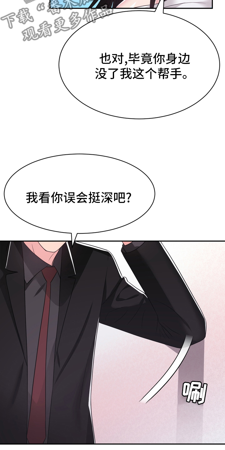 《时装事业部》漫画最新章节第49章：再教你一招免费下拉式在线观看章节第【4】张图片