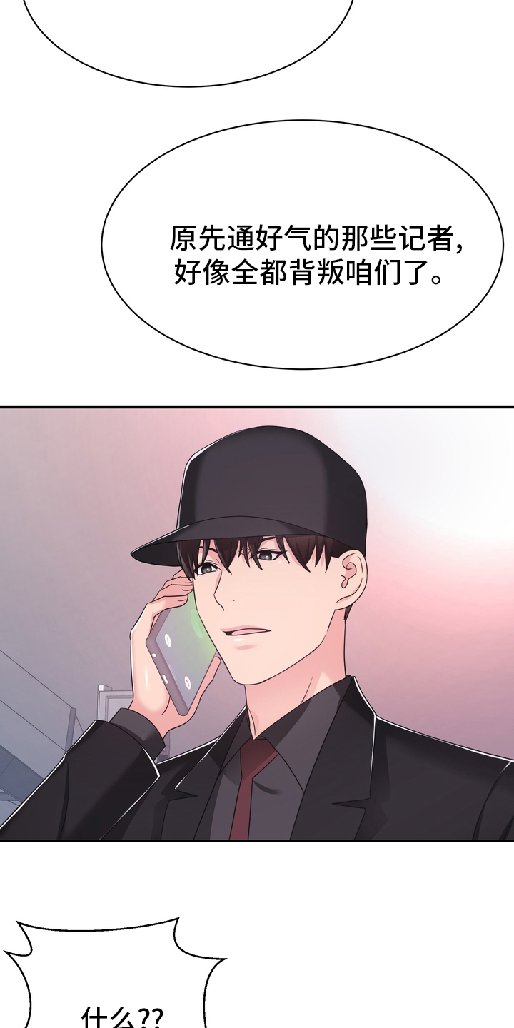 《时装事业部》漫画最新章节第49章：再教你一招免费下拉式在线观看章节第【20】张图片