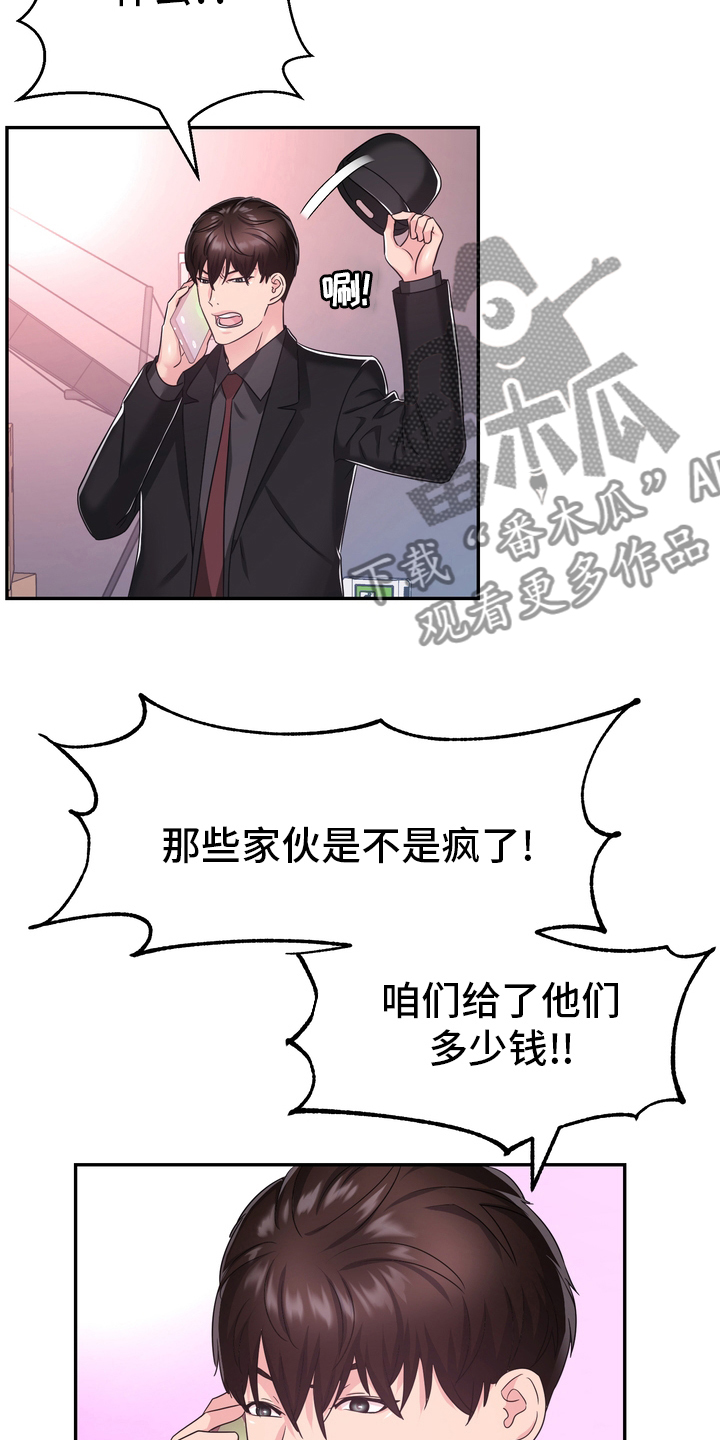 《时装事业部》漫画最新章节第49章：再教你一招免费下拉式在线观看章节第【19】张图片