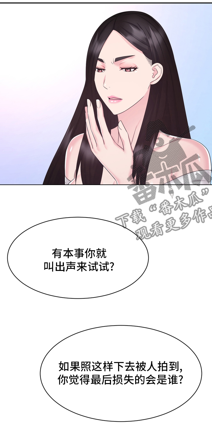 《时装事业部》漫画最新章节第50章：这你也信免费下拉式在线观看章节第【15】张图片