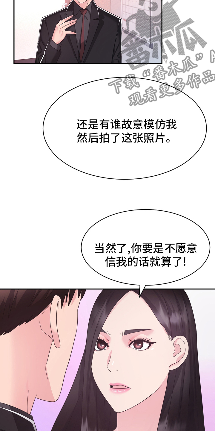 《时装事业部》漫画最新章节第50章：这你也信免费下拉式在线观看章节第【3】张图片