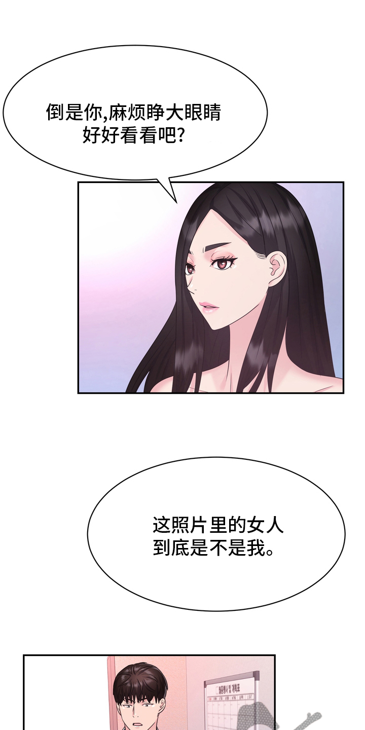 《时装事业部》漫画最新章节第50章：这你也信免费下拉式在线观看章节第【4】张图片