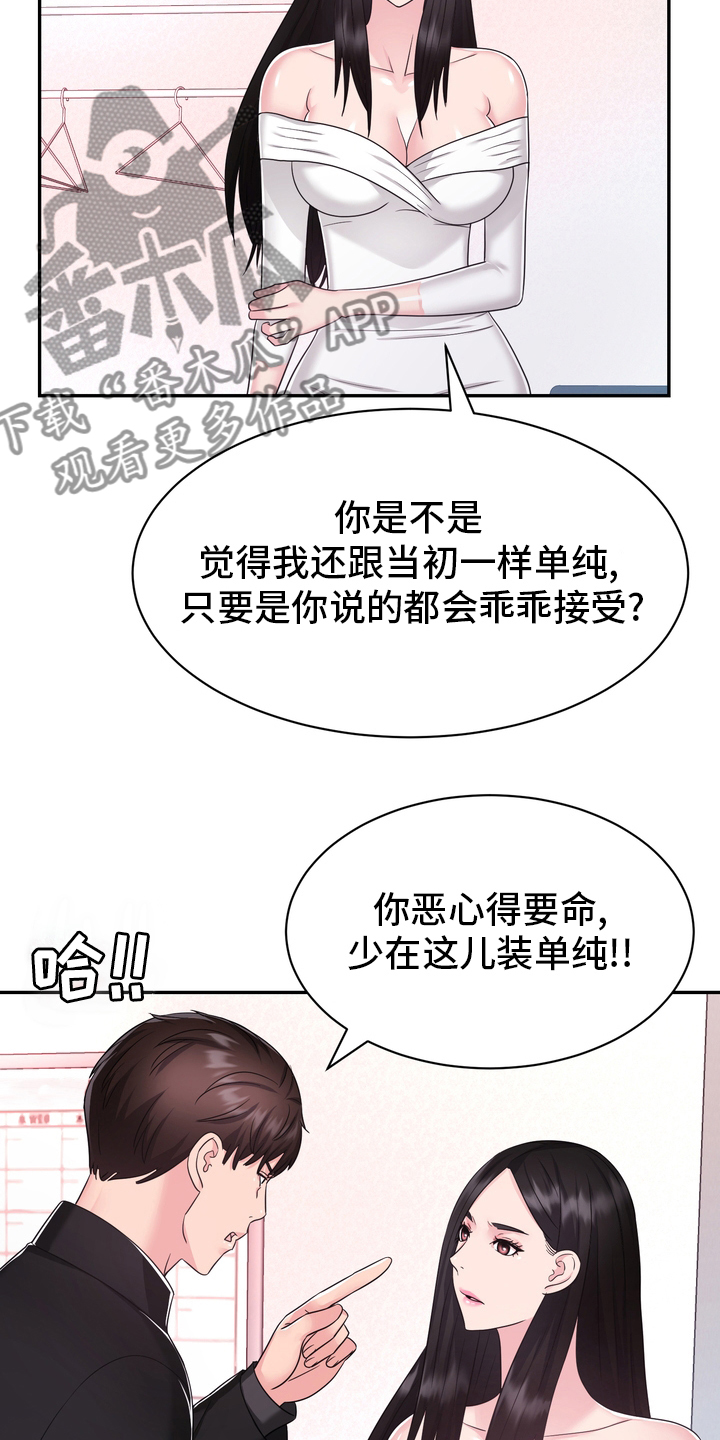 《时装事业部》漫画最新章节第50章：这你也信免费下拉式在线观看章节第【10】张图片