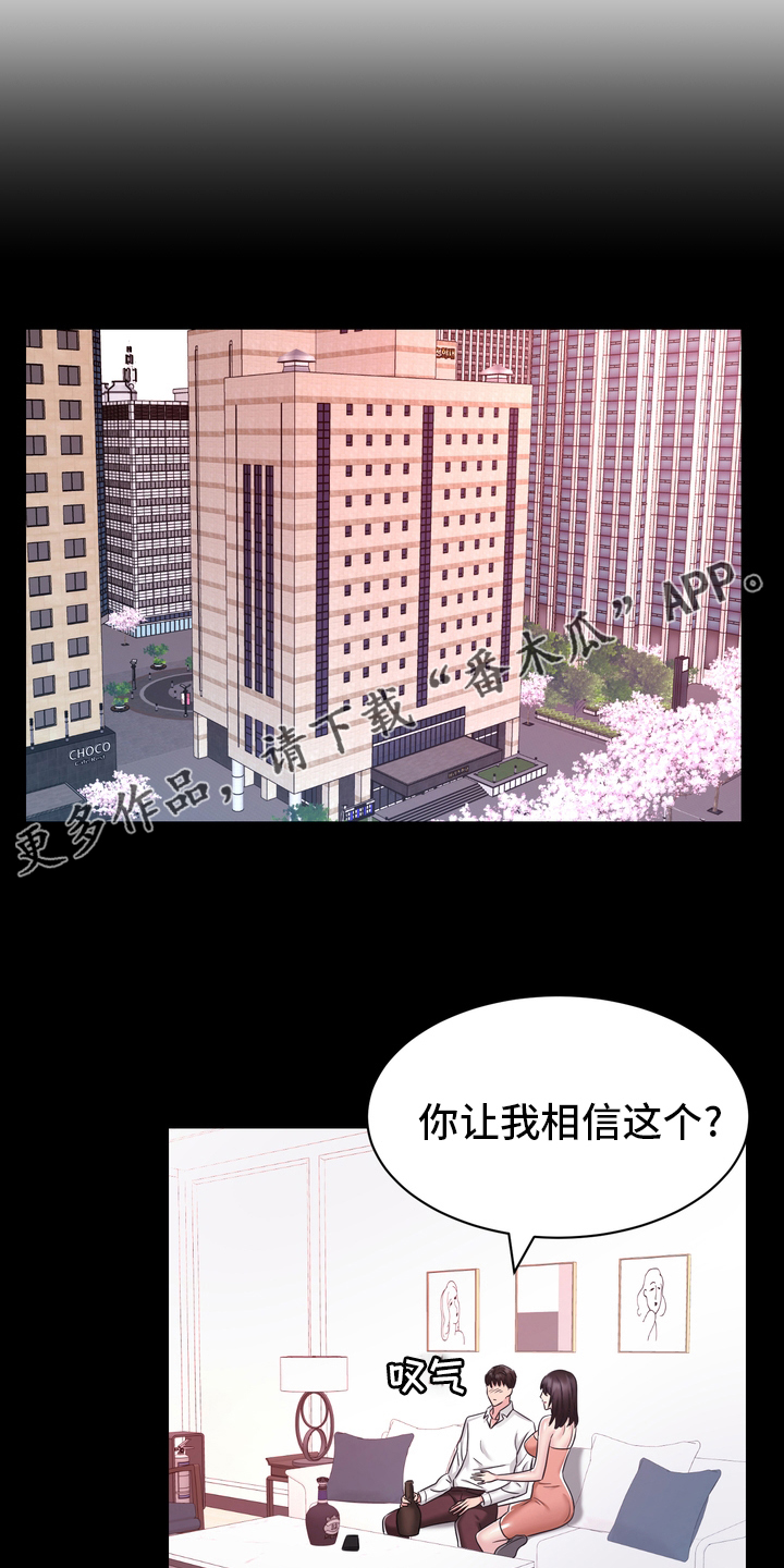 《时装事业部》漫画最新章节第51章：目击证人免费下拉式在线观看章节第【20】张图片