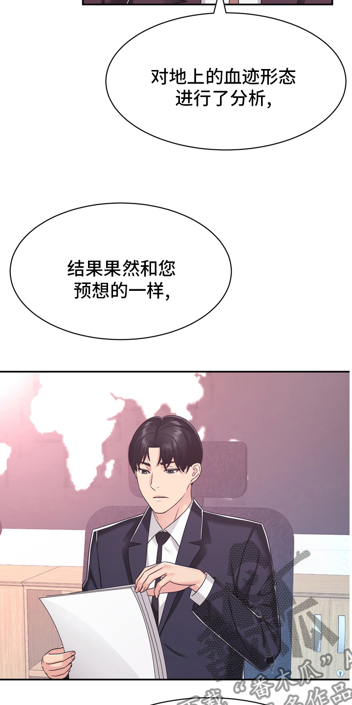 《时装事业部》漫画最新章节第51章：目击证人免费下拉式在线观看章节第【4】张图片