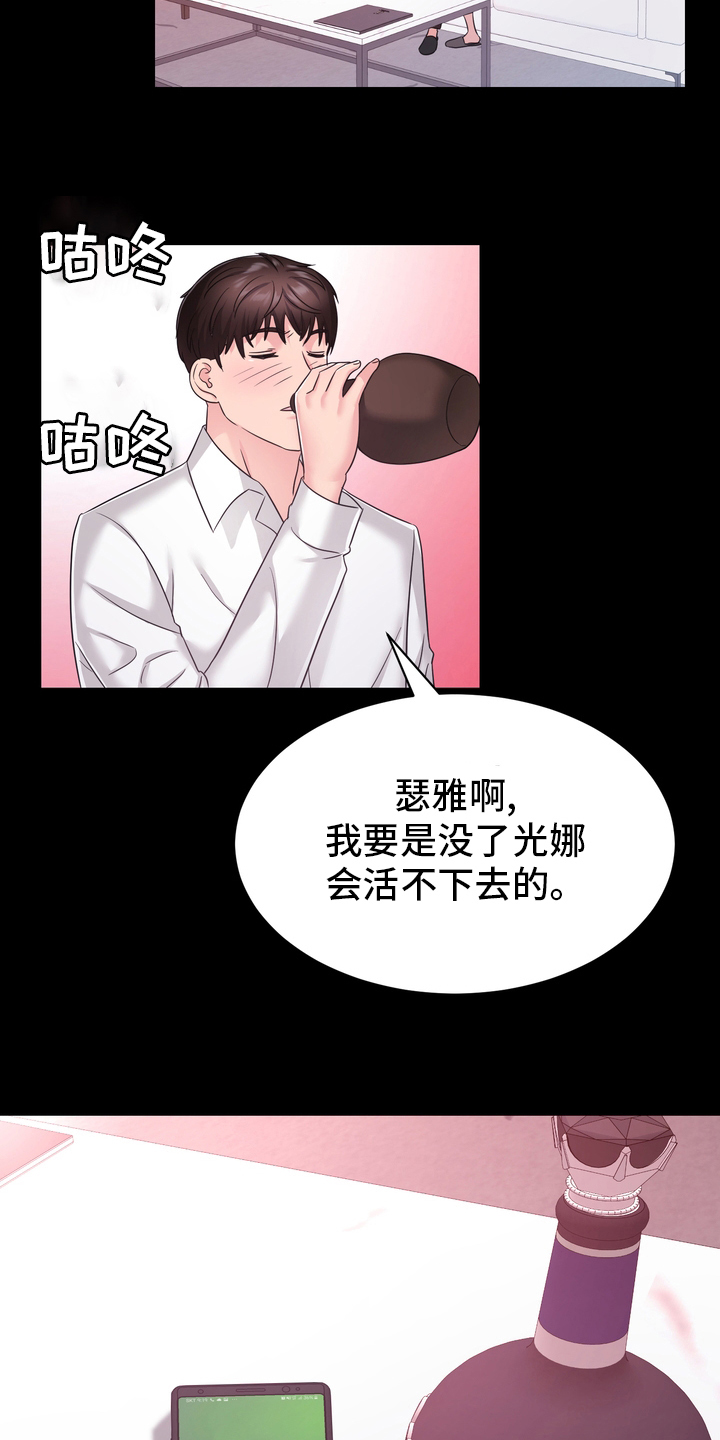 《时装事业部》漫画最新章节第51章：目击证人免费下拉式在线观看章节第【19】张图片