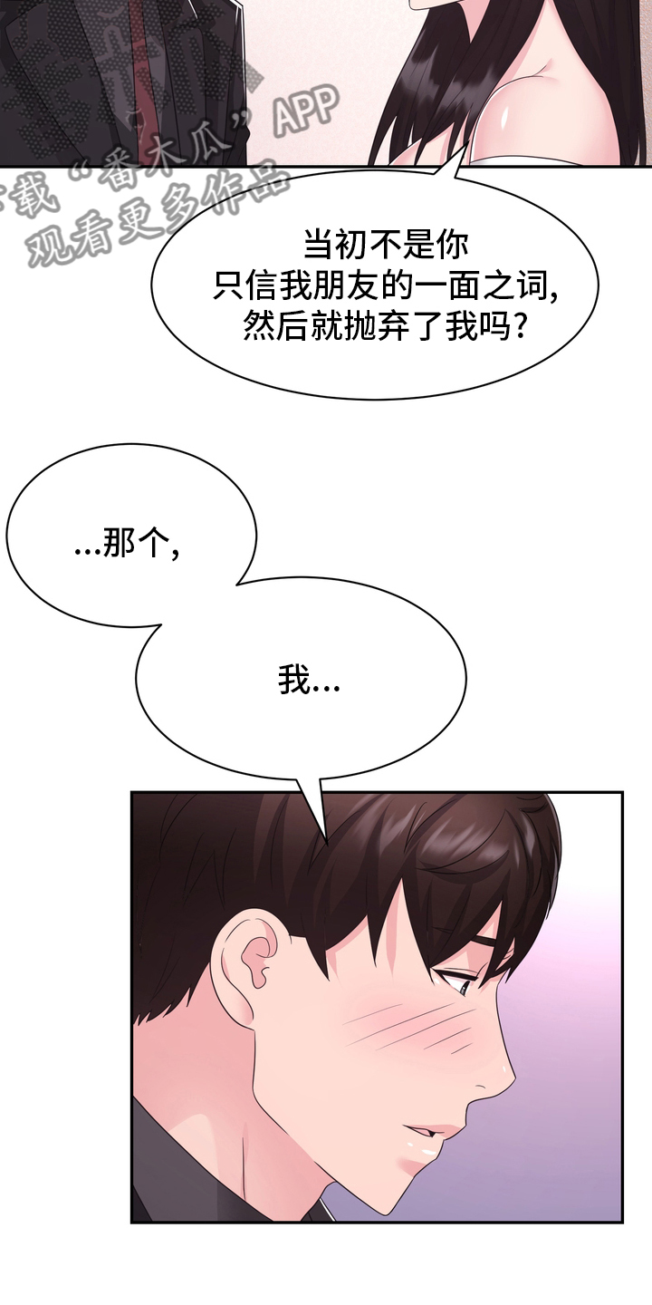 《时装事业部》漫画最新章节第51章：目击证人免费下拉式在线观看章节第【7】张图片