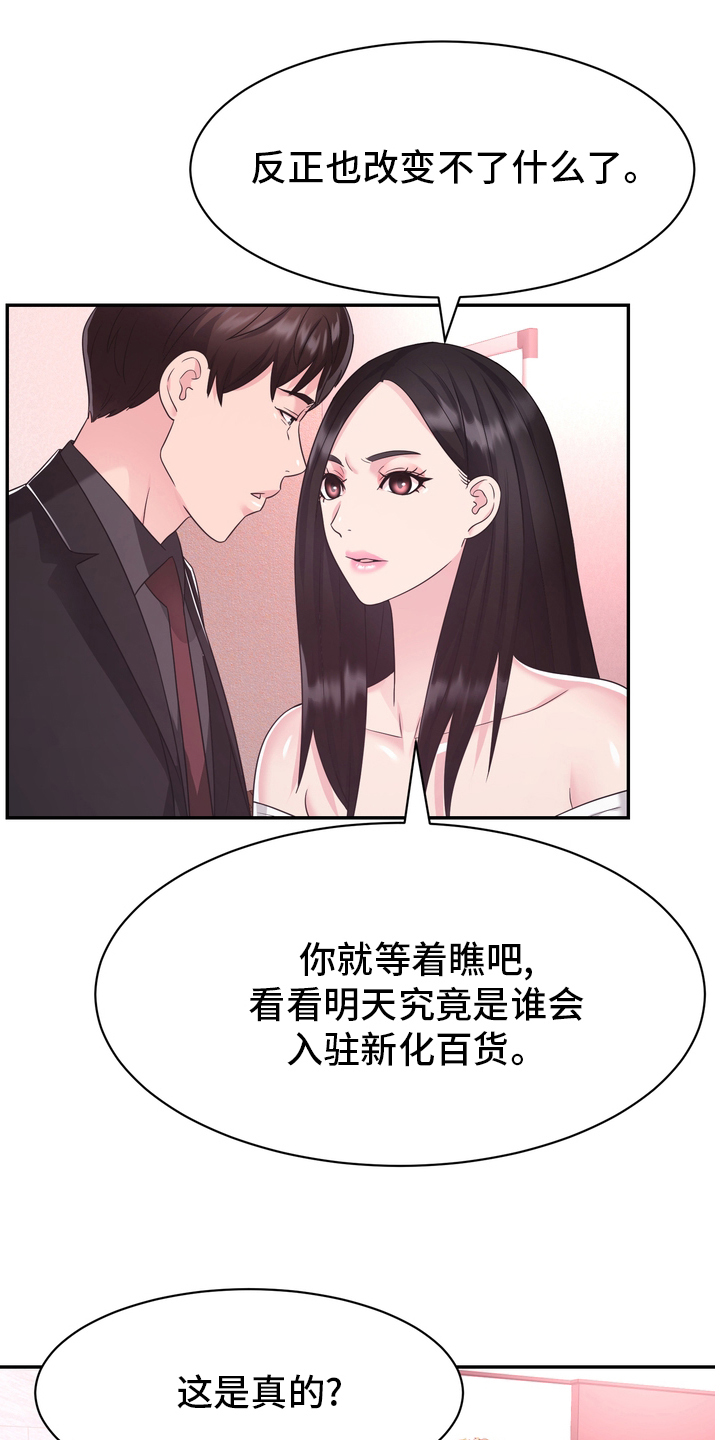 《时装事业部》漫画最新章节第51章：目击证人免费下拉式在线观看章节第【6】张图片