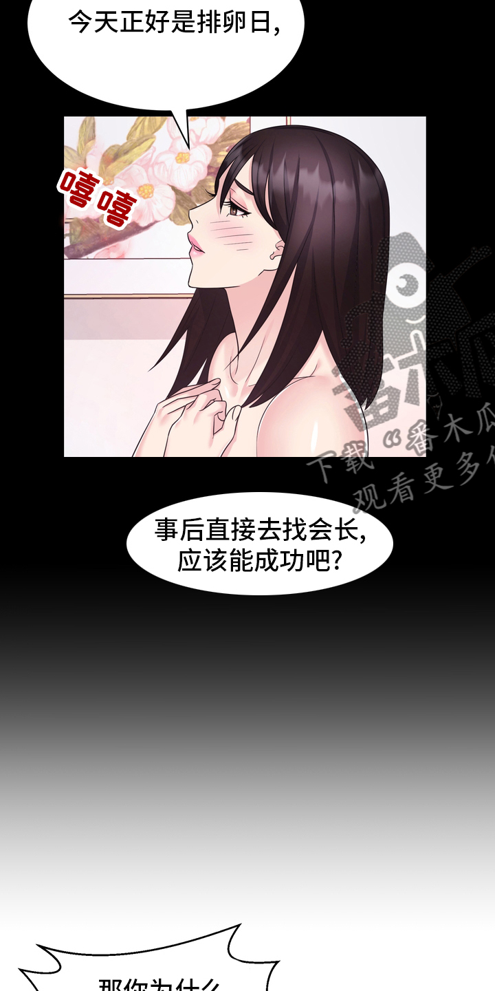 《时装事业部》漫画最新章节第51章：目击证人免费下拉式在线观看章节第【9】张图片