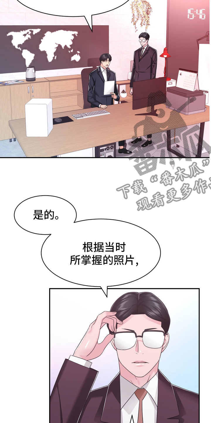 《时装事业部》漫画最新章节第51章：目击证人免费下拉式在线观看章节第【5】张图片