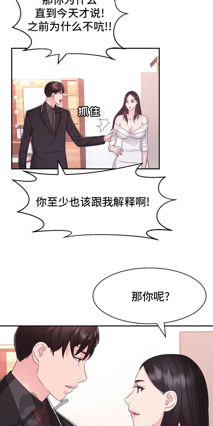 《时装事业部》漫画最新章节第51章：目击证人免费下拉式在线观看章节第【8】张图片