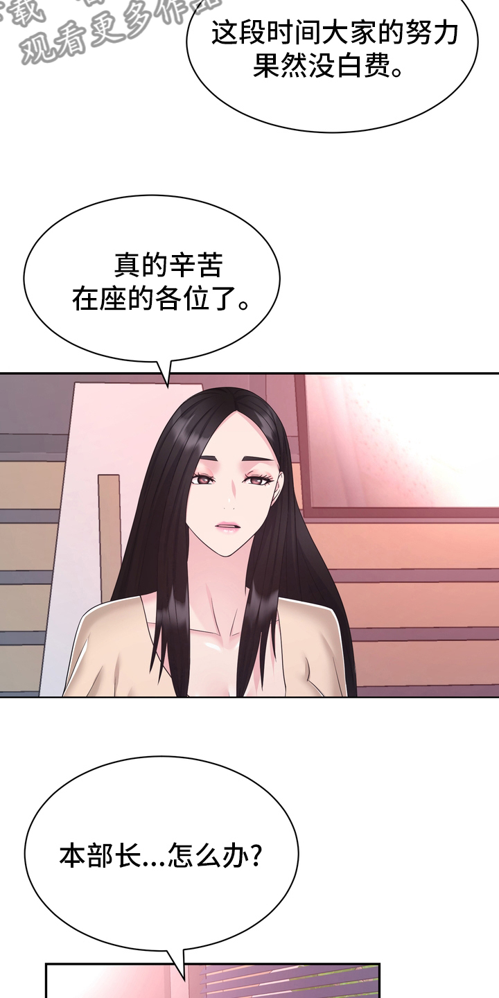 《时装事业部》漫画最新章节第52章：第一免费下拉式在线观看章节第【5】张图片