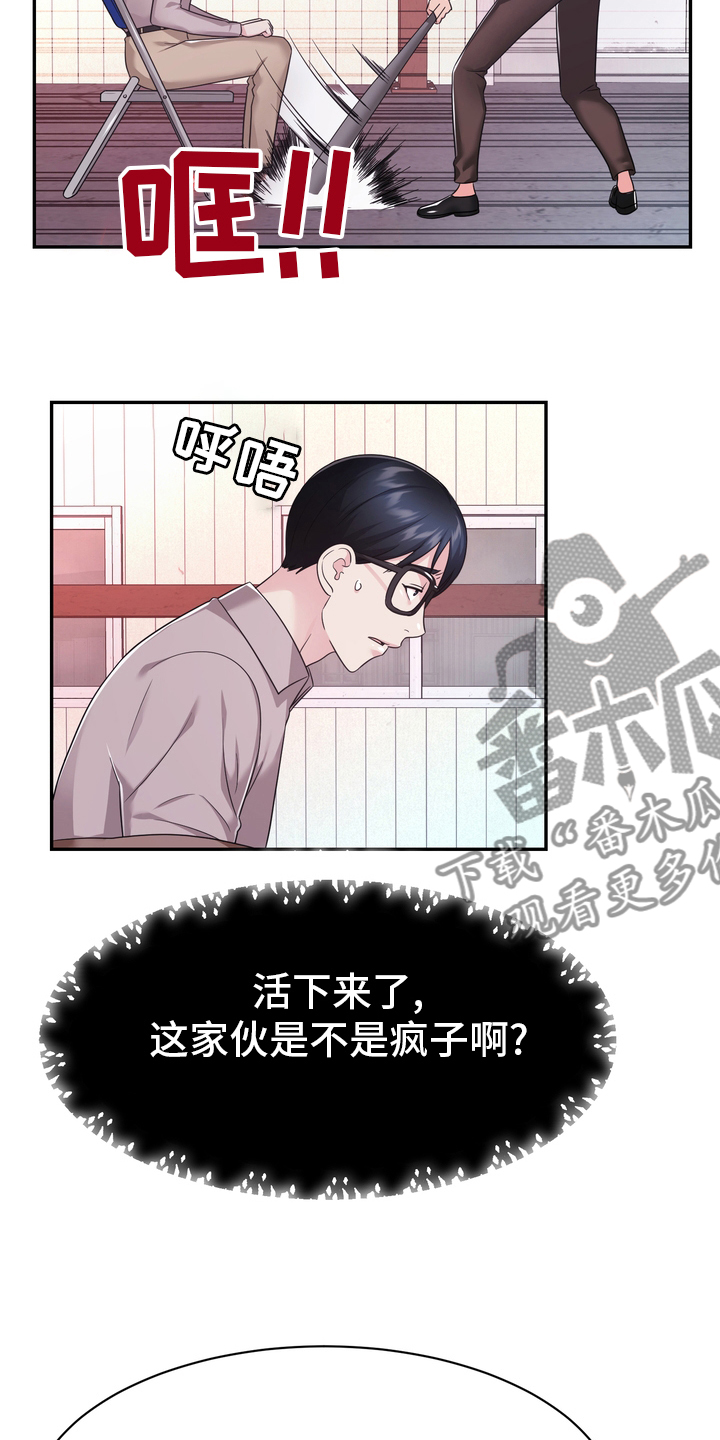 《时装事业部》漫画最新章节第52章：第一免费下拉式在线观看章节第【16】张图片