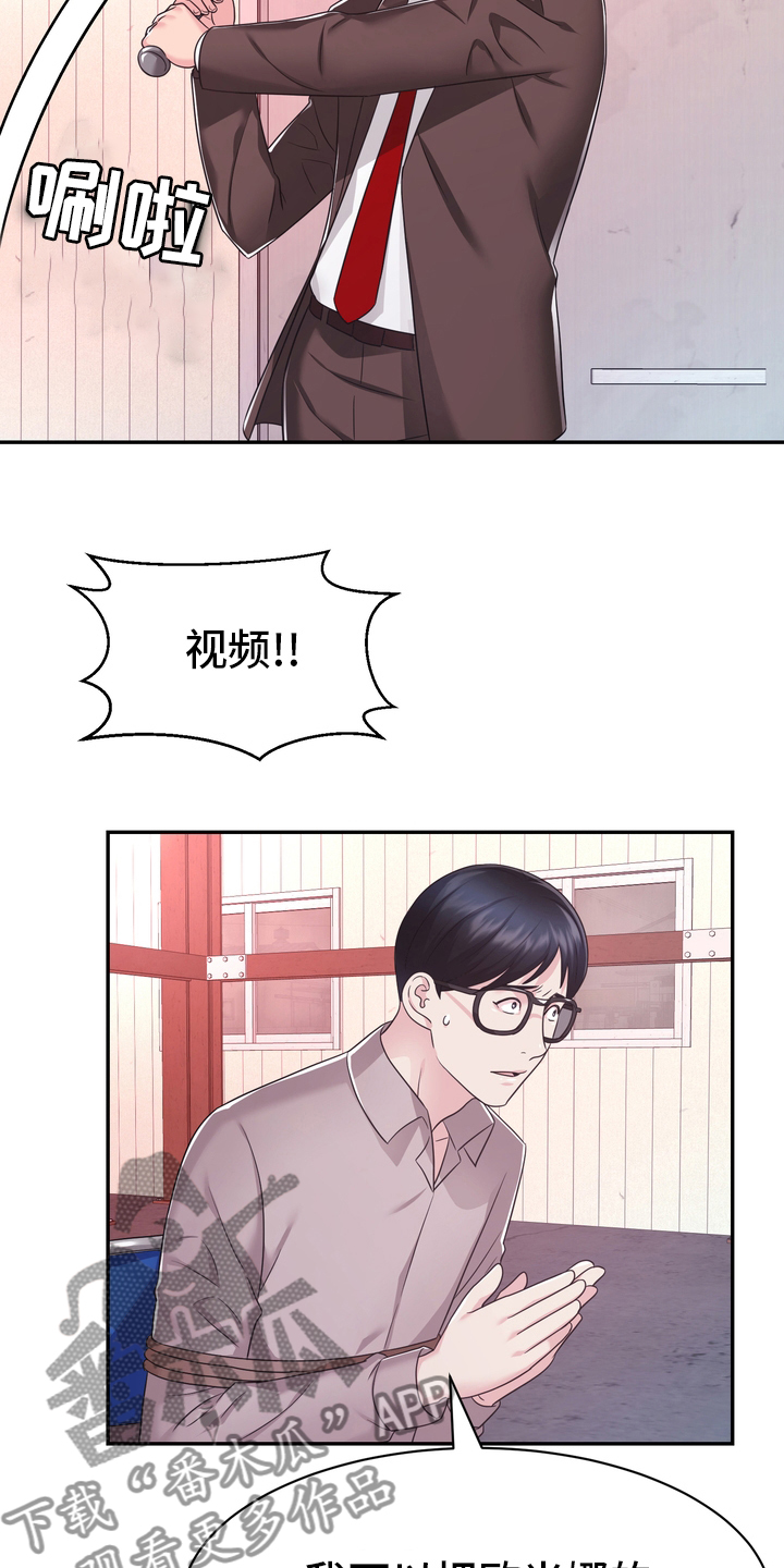 《时装事业部》漫画最新章节第52章：第一免费下拉式在线观看章节第【13】张图片