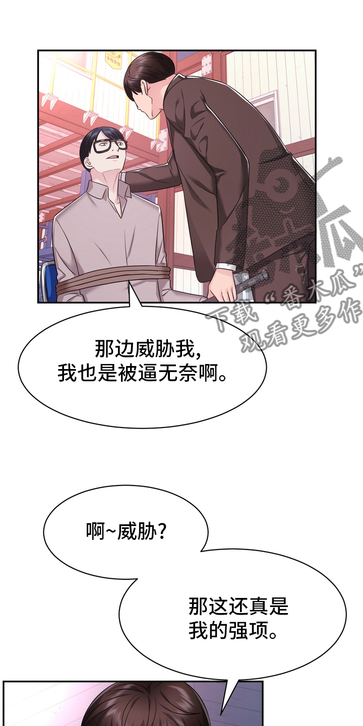 《时装事业部》漫画最新章节第52章：第一免费下拉式在线观看章节第【19】张图片