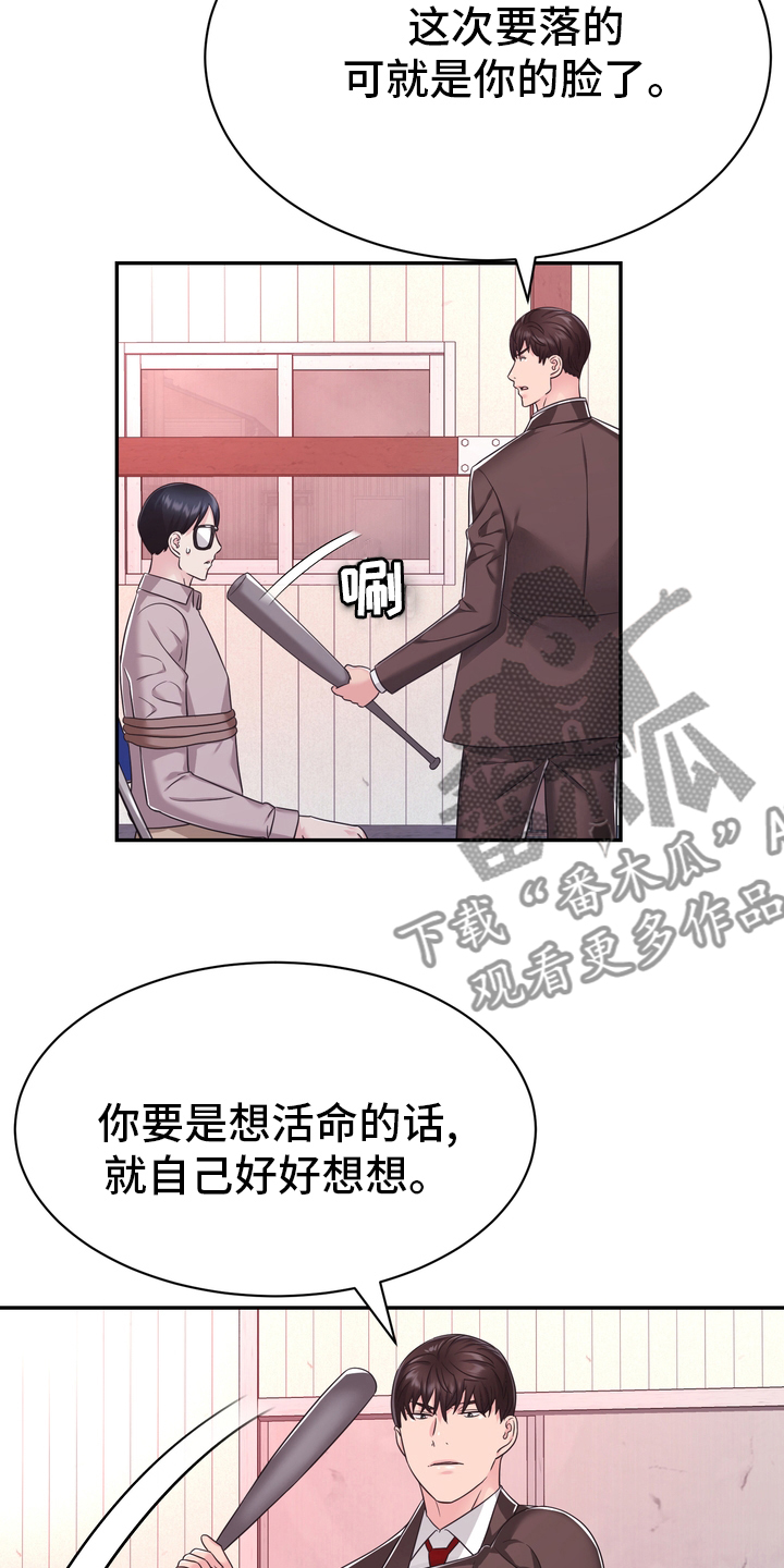 《时装事业部》漫画最新章节第52章：第一免费下拉式在线观看章节第【14】张图片