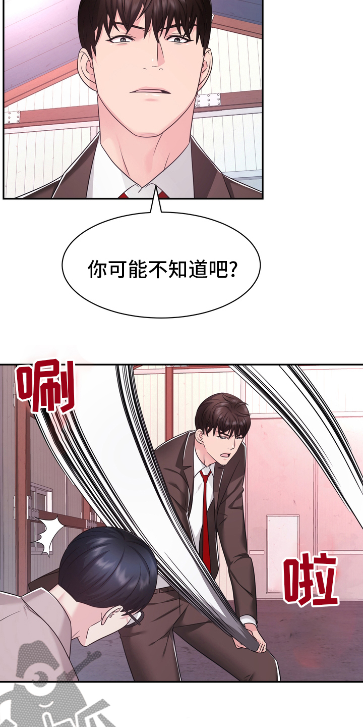 《时装事业部》漫画最新章节第52章：第一免费下拉式在线观看章节第【18】张图片