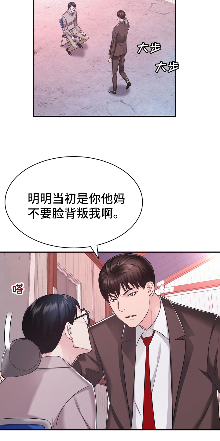 《时装事业部》漫画最新章节第52章：第一免费下拉式在线观看章节第【20】张图片