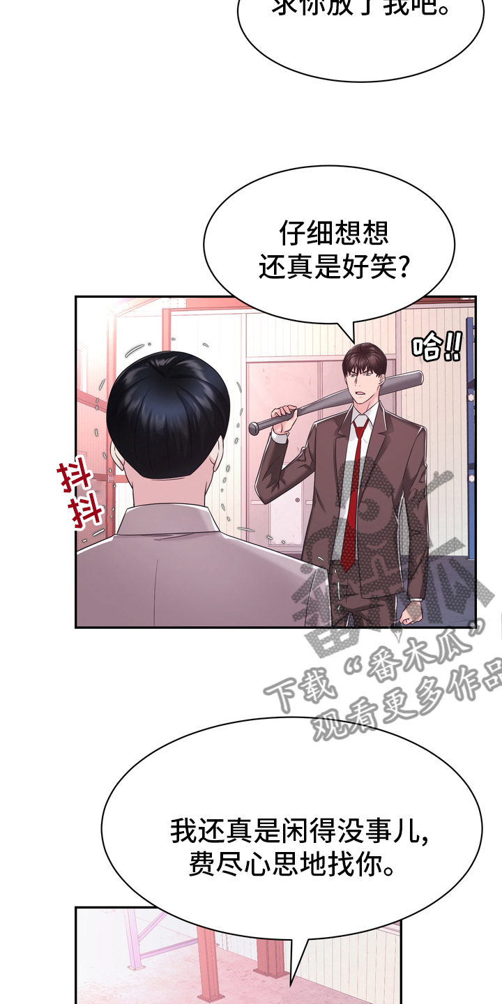 《时装事业部》漫画最新章节第52章：第一免费下拉式在线观看章节第【21】张图片