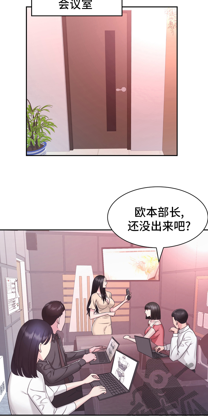 《时装事业部》漫画最新章节第52章：第一免费下拉式在线观看章节第【10】张图片