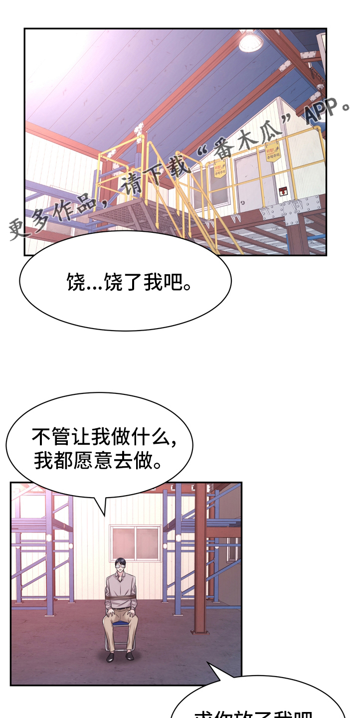 《时装事业部》漫画最新章节第52章：第一免费下拉式在线观看章节第【22】张图片