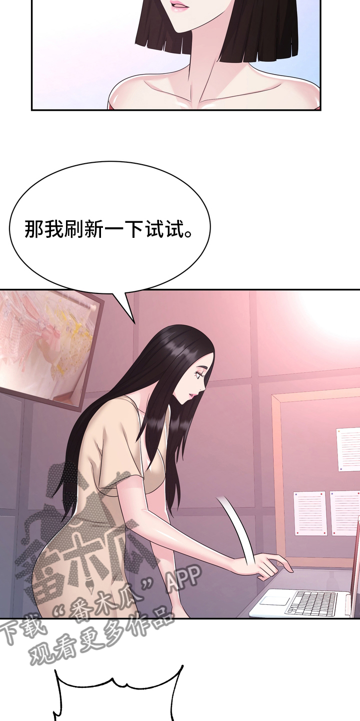 《时装事业部》漫画最新章节第52章：第一免费下拉式在线观看章节第【8】张图片