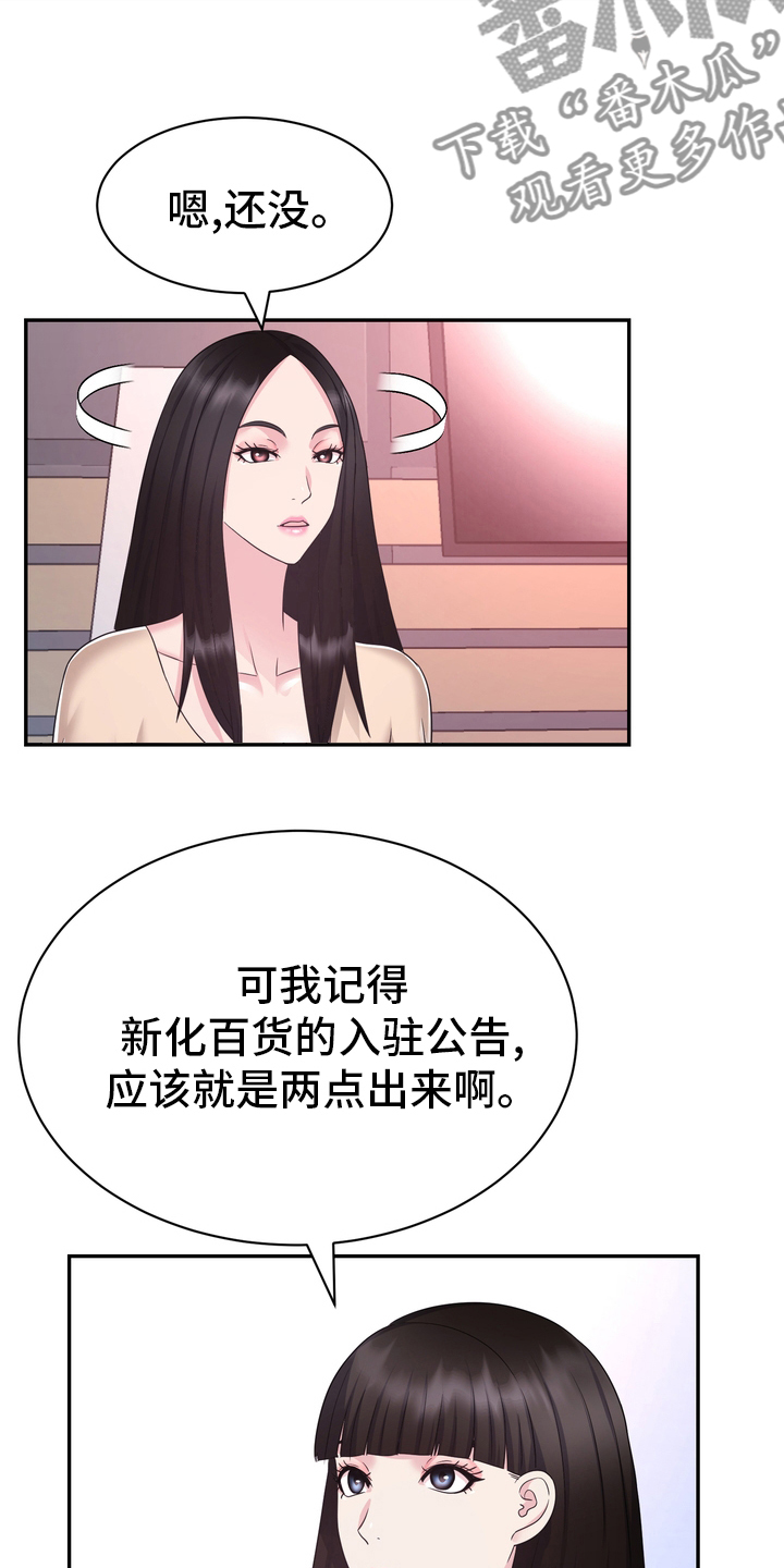 《时装事业部》漫画最新章节第52章：第一免费下拉式在线观看章节第【9】张图片