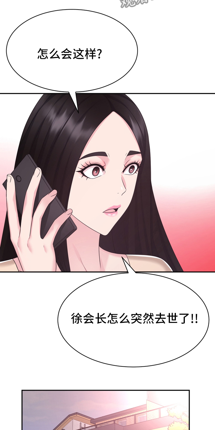 《时装事业部》漫画最新章节第53章：无论什么事免费下拉式在线观看章节第【21】张图片