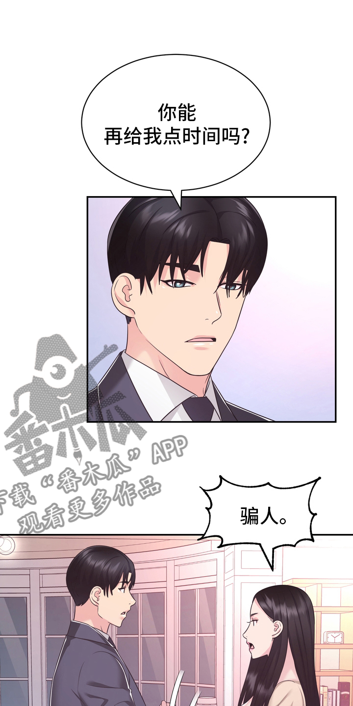 《时装事业部》漫画最新章节第53章：无论什么事免费下拉式在线观看章节第【6】张图片