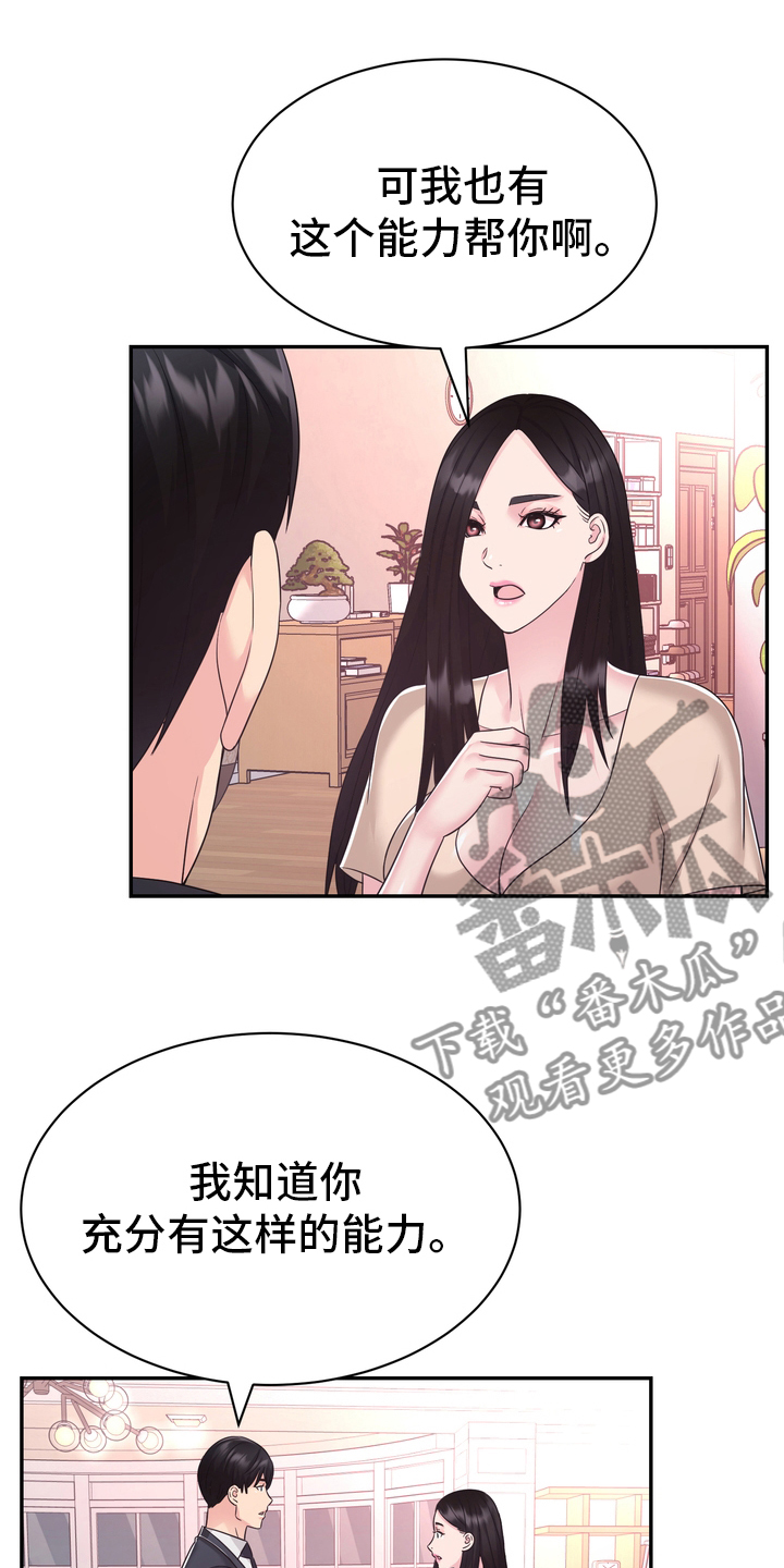 《时装事业部》漫画最新章节第53章：无论什么事免费下拉式在线观看章节第【8】张图片