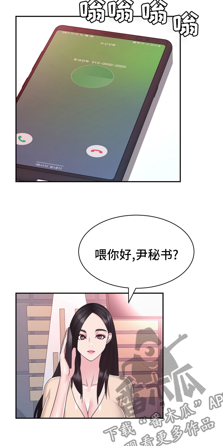 《时装事业部》漫画最新章节第53章：无论什么事免费下拉式在线观看章节第【22】张图片