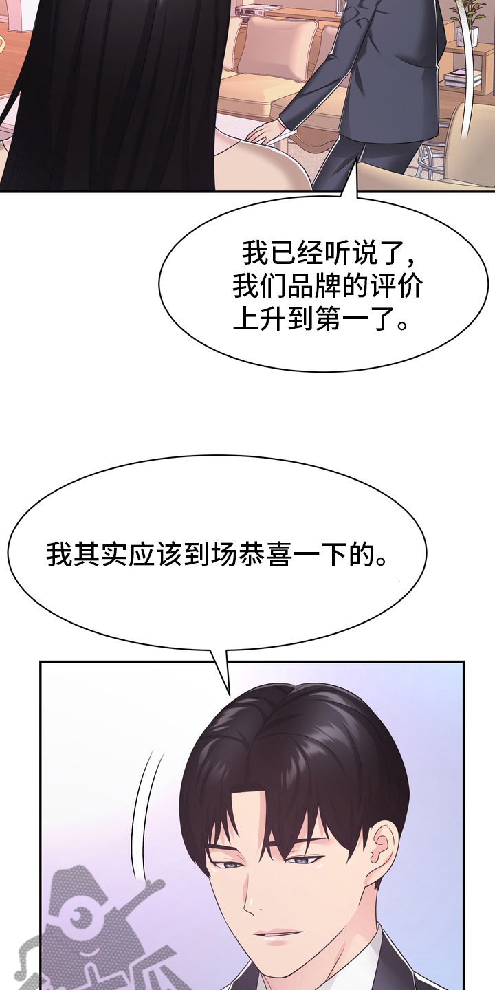 《时装事业部》漫画最新章节第53章：无论什么事免费下拉式在线观看章节第【12】张图片