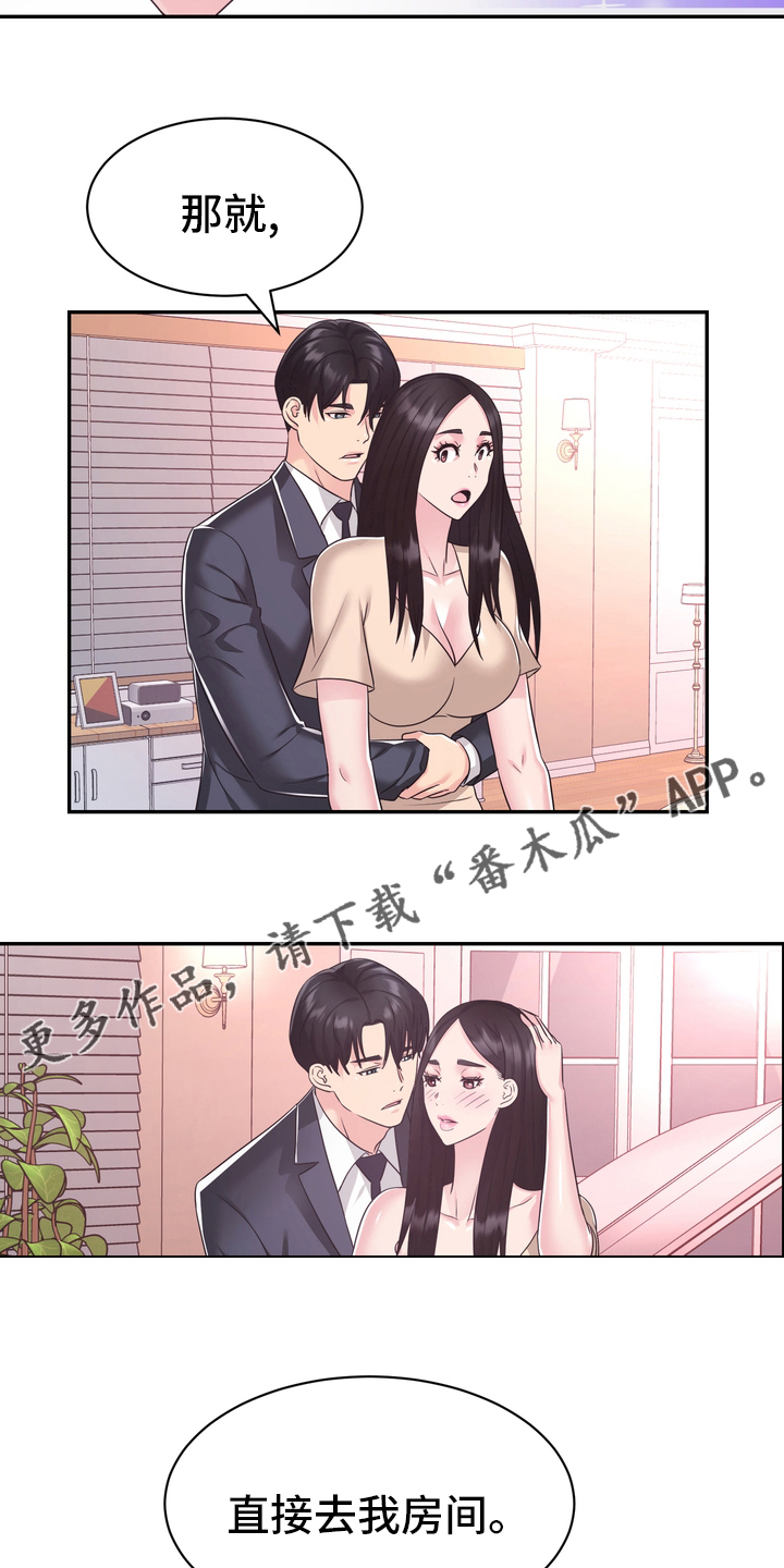 《时装事业部》漫画最新章节第53章：无论什么事免费下拉式在线观看章节第【2】张图片