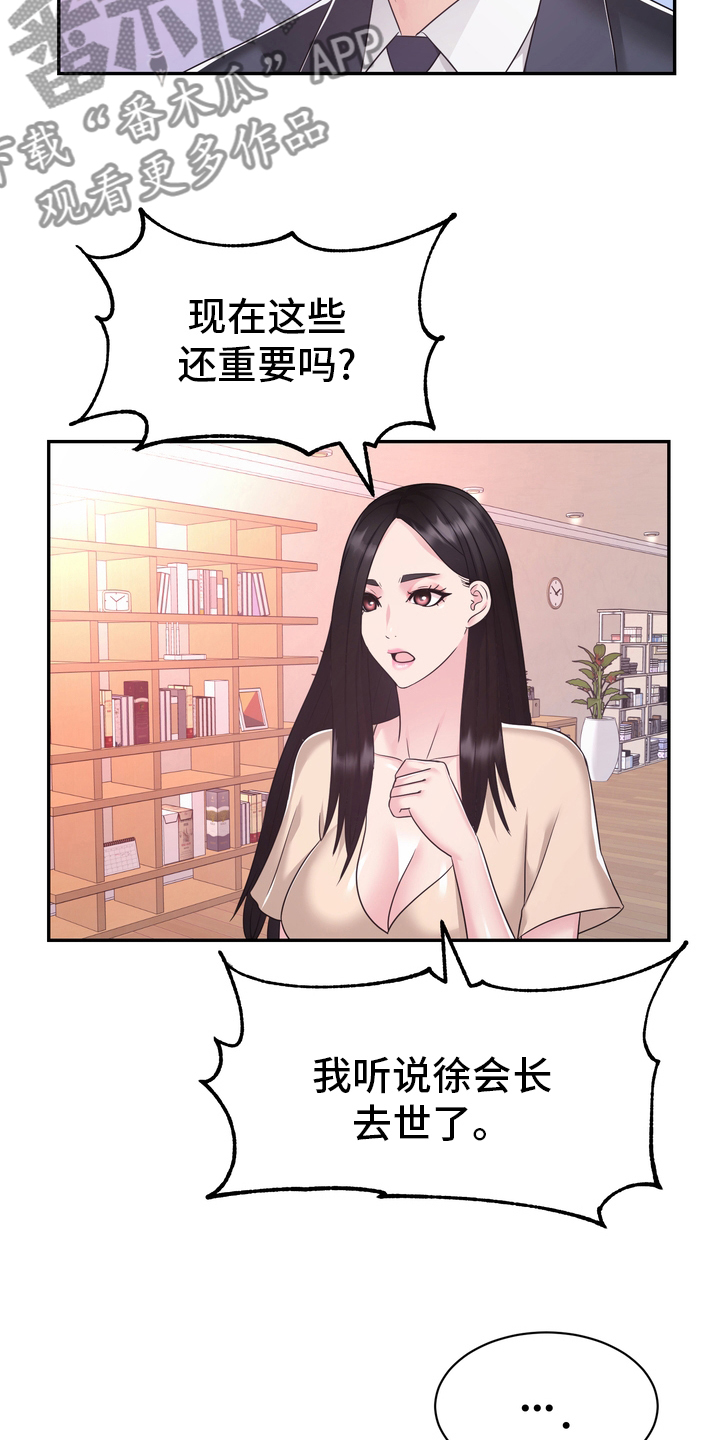 《时装事业部》漫画最新章节第53章：无论什么事免费下拉式在线观看章节第【11】张图片