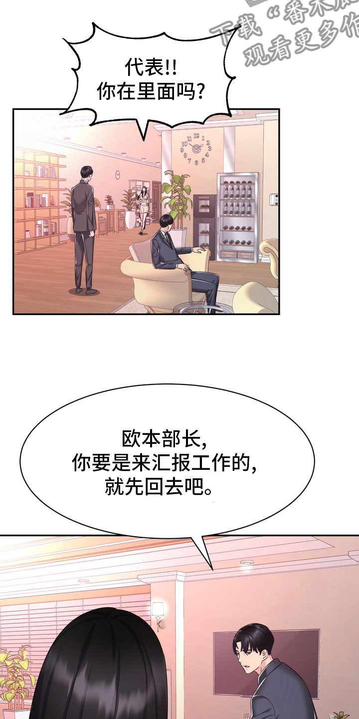 《时装事业部》漫画最新章节第53章：无论什么事免费下拉式在线观看章节第【13】张图片