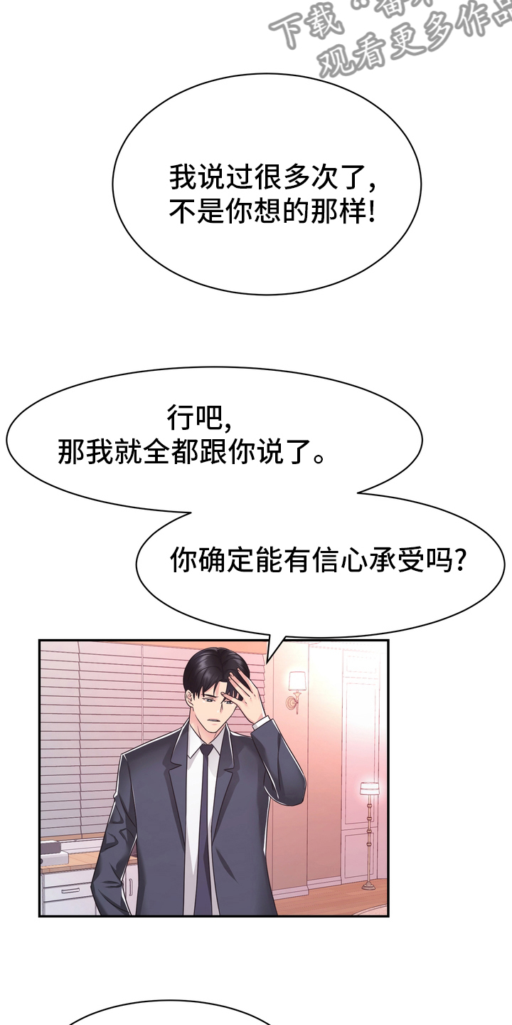 《时装事业部》漫画最新章节第53章：无论什么事免费下拉式在线观看章节第【4】张图片