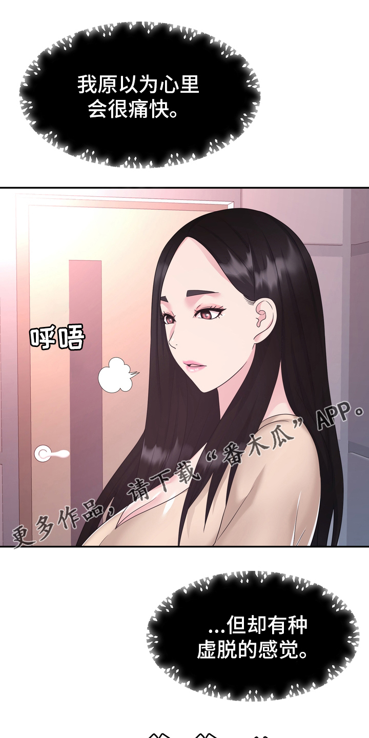 《时装事业部》漫画最新章节第53章：无论什么事免费下拉式在线观看章节第【23】张图片