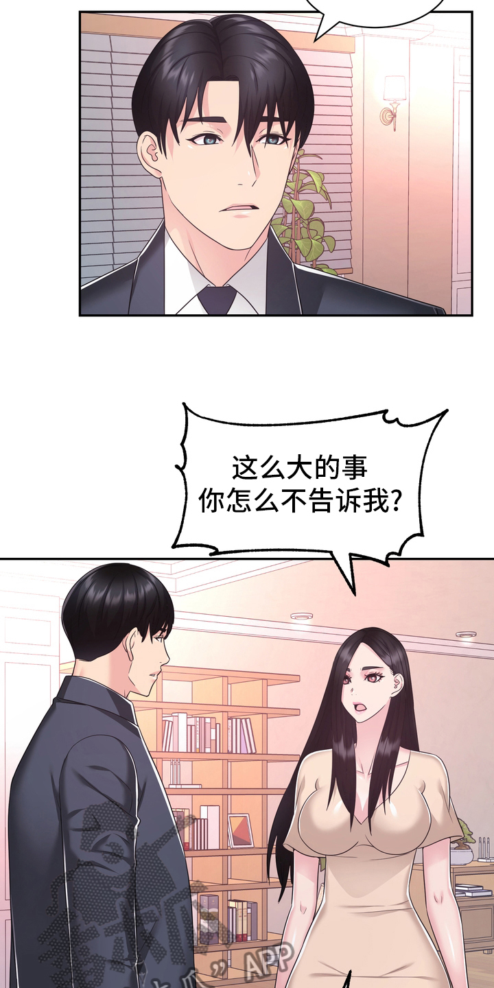 《时装事业部》漫画最新章节第53章：无论什么事免费下拉式在线观看章节第【10】张图片