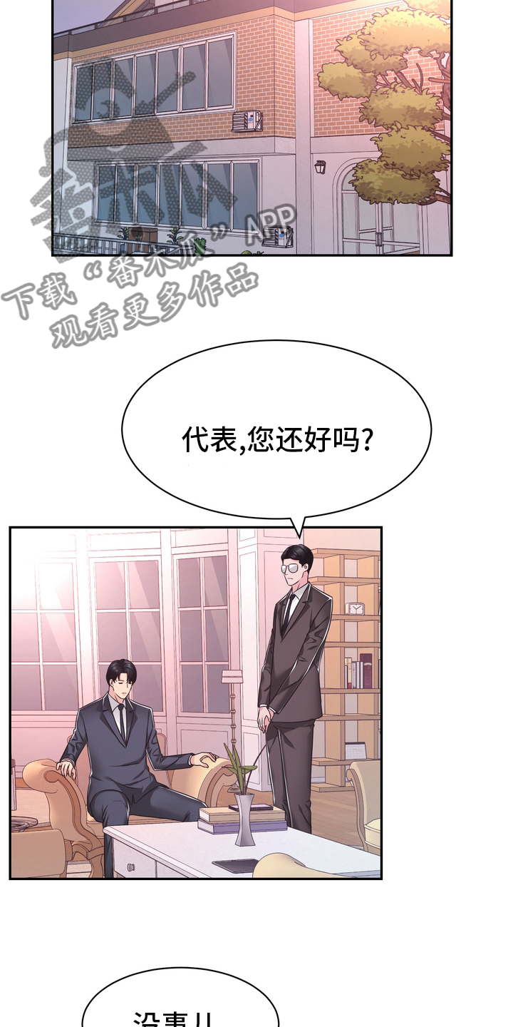 《时装事业部》漫画最新章节第53章：无论什么事免费下拉式在线观看章节第【20】张图片