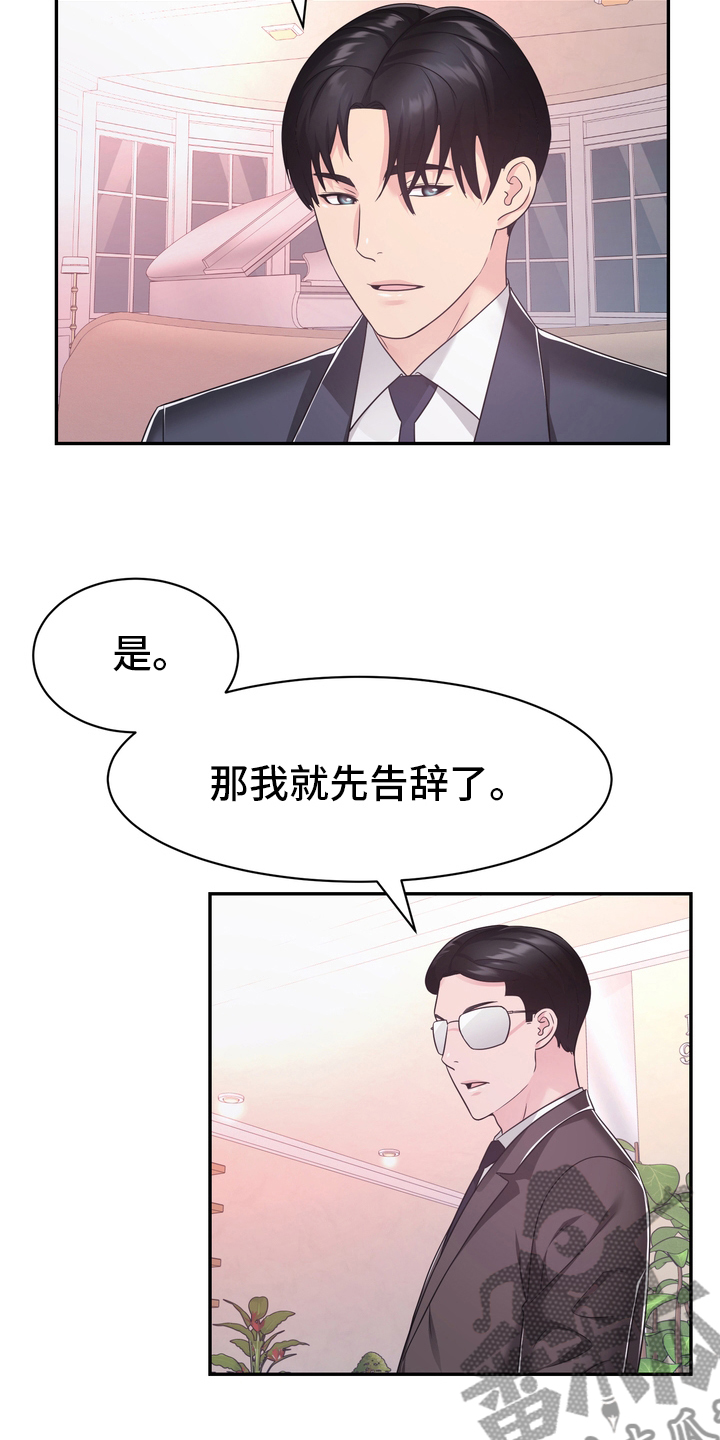 《时装事业部》漫画最新章节第53章：无论什么事免费下拉式在线观看章节第【14】张图片