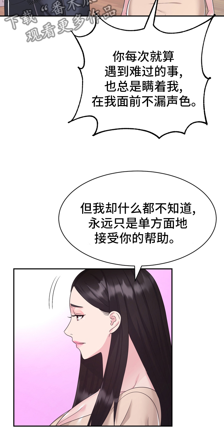 《时装事业部》漫画最新章节第53章：无论什么事免费下拉式在线观看章节第【9】张图片