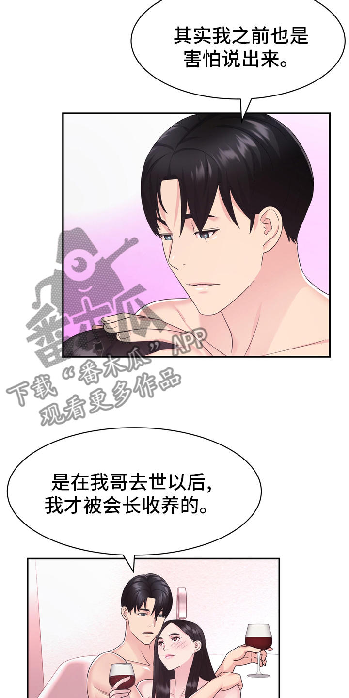 《时装事业部》漫画最新章节第54章：废止免费下拉式在线观看章节第【15】张图片