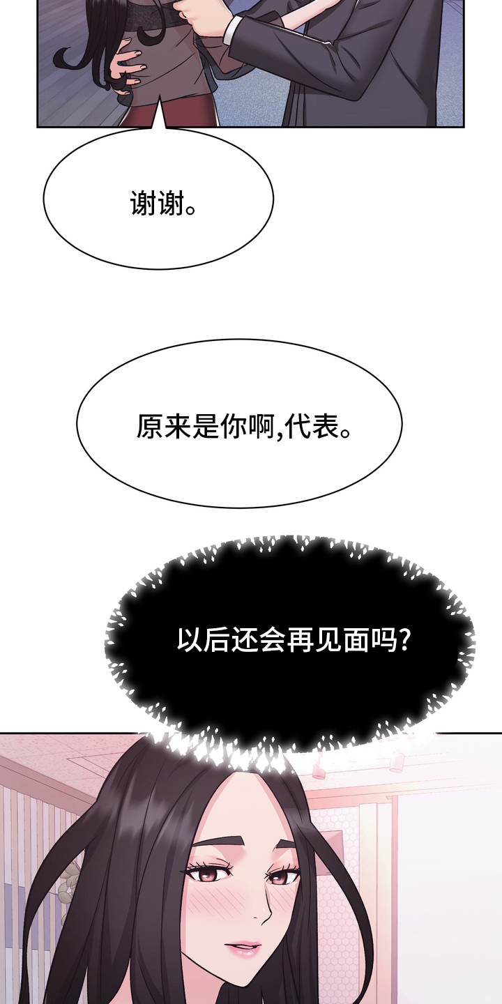 《时装事业部》漫画最新章节第54章：废止免费下拉式在线观看章节第【18】张图片