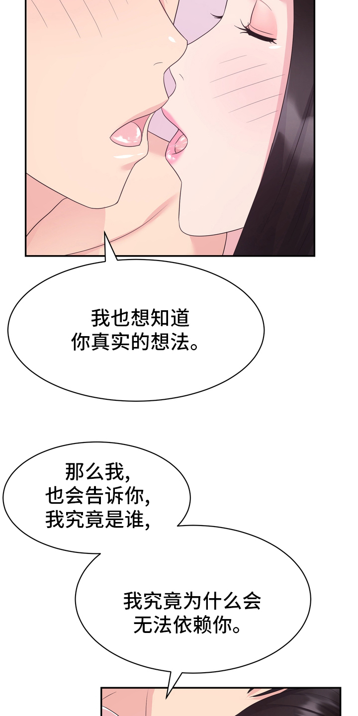 《时装事业部》漫画最新章节第54章：废止免费下拉式在线观看章节第【23】张图片